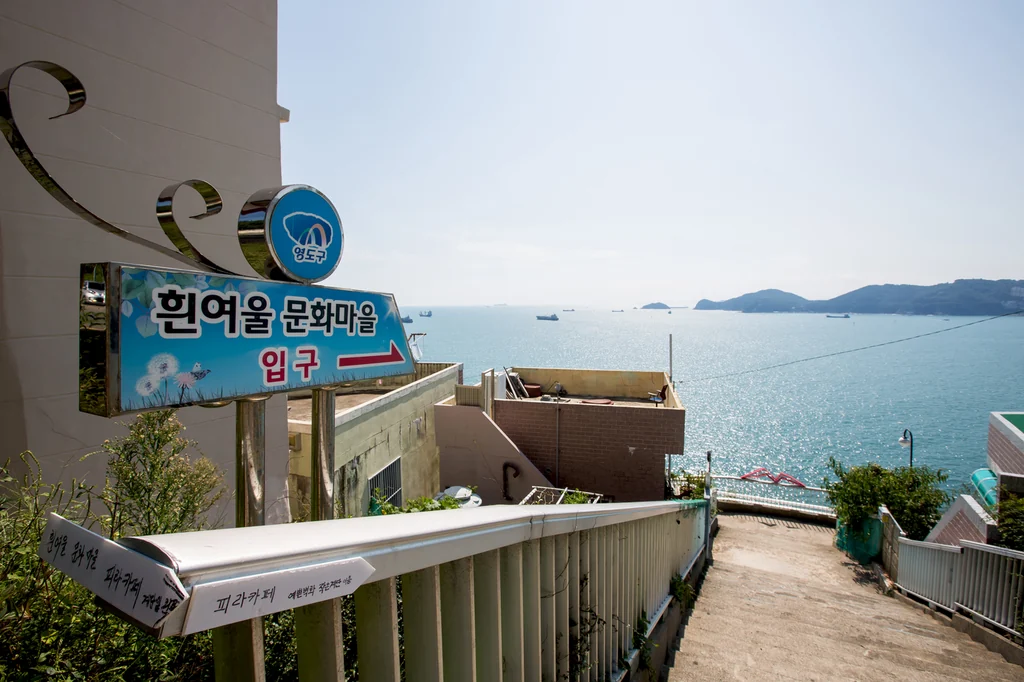 영도 태종대 절벽과 바다