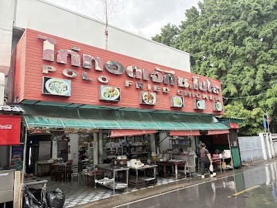 폴로 프라이드 치킨 (룸피니 본점)