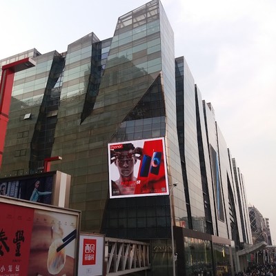 Xidan Joy City (시단 다웨청)