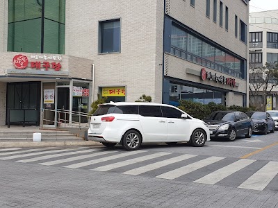 속씨원한대구탕 본점