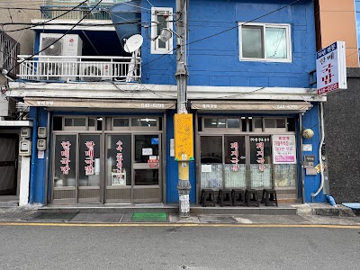 60년전통 할매국밥