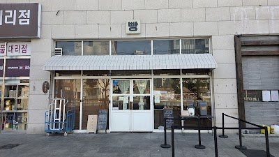 희와제과