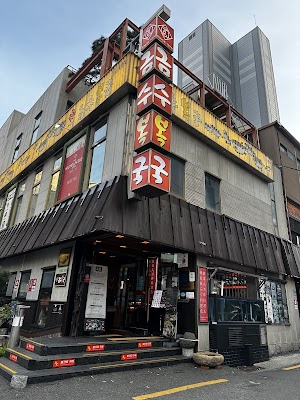 금수복국 해운대본점
