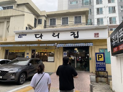 다리집 본점