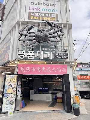 기장시장
