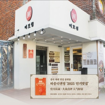 미포집