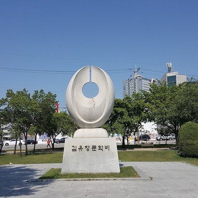 공지천조각공원
