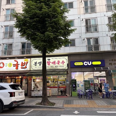 원조태평소국밥 본점