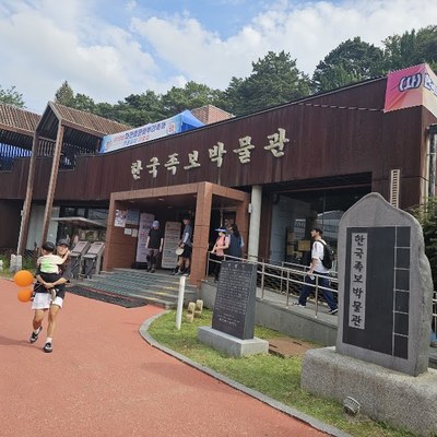 한국족보박물관