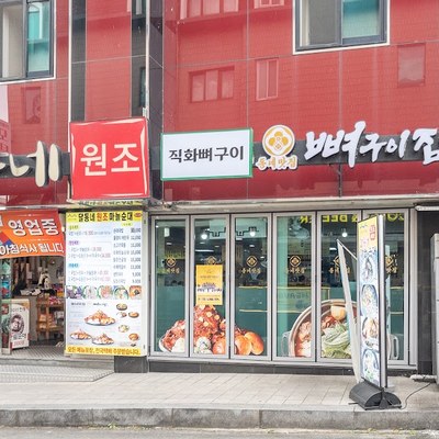 달동네순대
