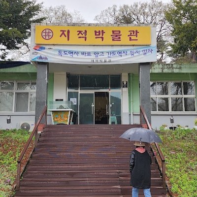 지적박물관