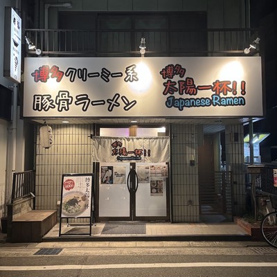 겐키잇파이