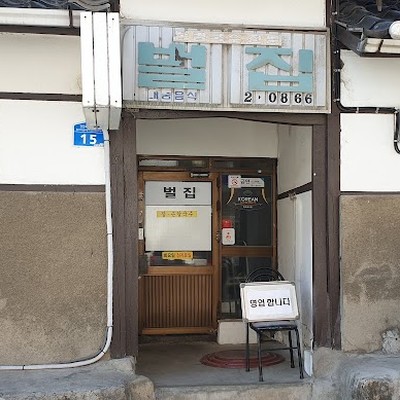 벌집