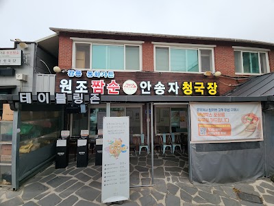 동화가든 본점