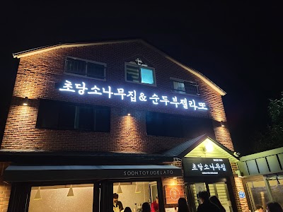 순두부 젤라또