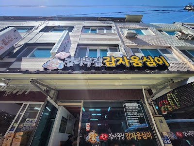 감나무집