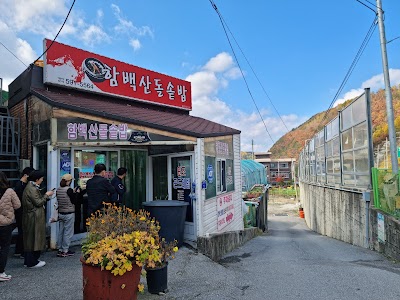 함백산돌솥밥