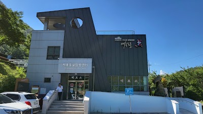 백룡동굴
