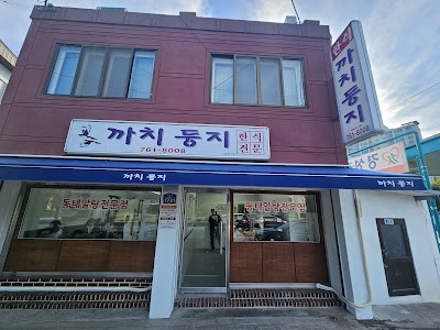 까치둥지
