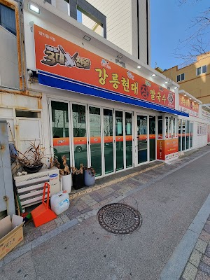 현대장칼국수