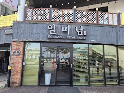 일미담