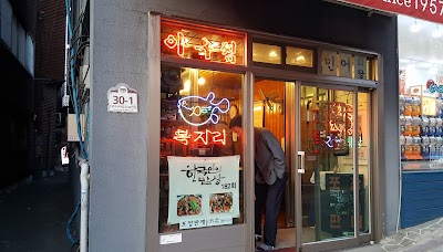 신승반점