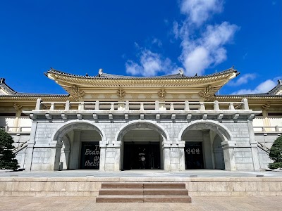 호암미술관