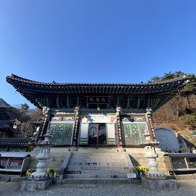 용문산 용문사