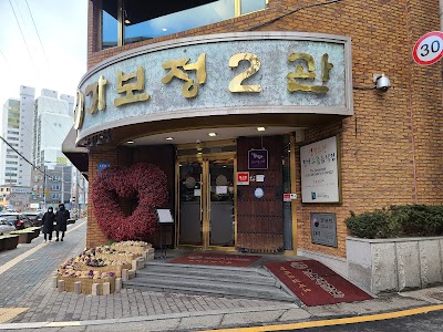 가보정
