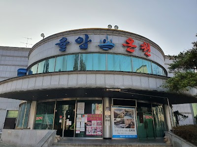 율암온천 숯가마 테마파크