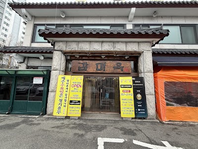감미옥 분당본점
