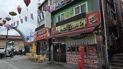 미스진 햄버거 송탄본점
