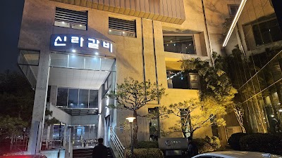 신라갈비