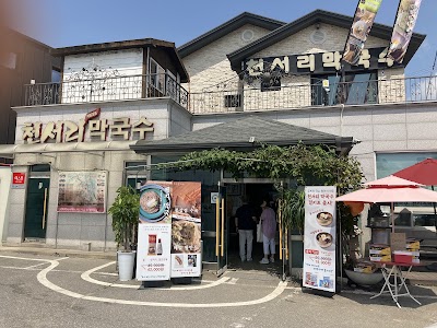 천서리막국수