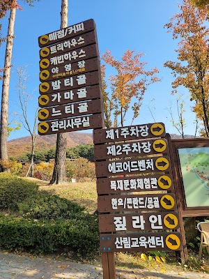 용인자연휴양림