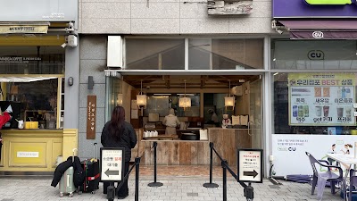 자연도 소금빵 본점