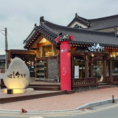 맷돌순두부