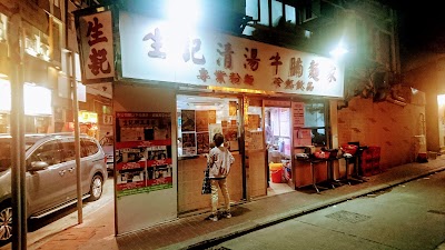 상기콘지 (Sang Kee Congee Shop)