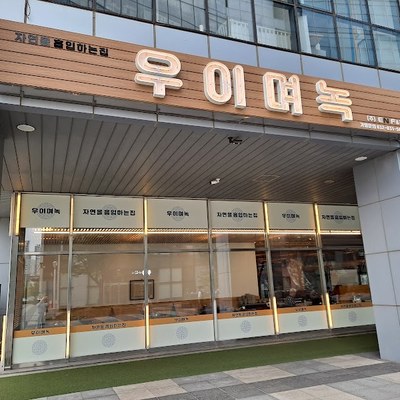 백합칼국수