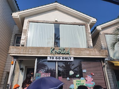 카페 노티드 제주 애월