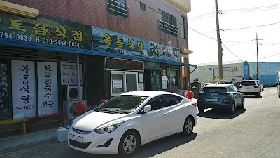 옥돔식당