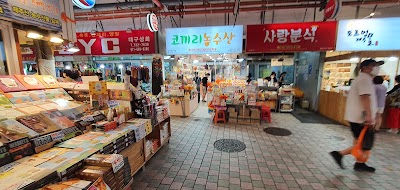 제주 동문시장