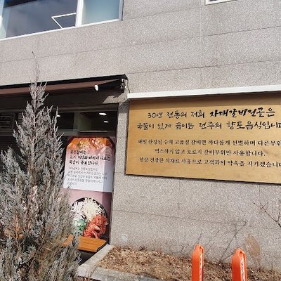 자매갈비전골