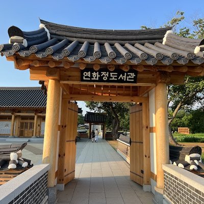 연화정도서관