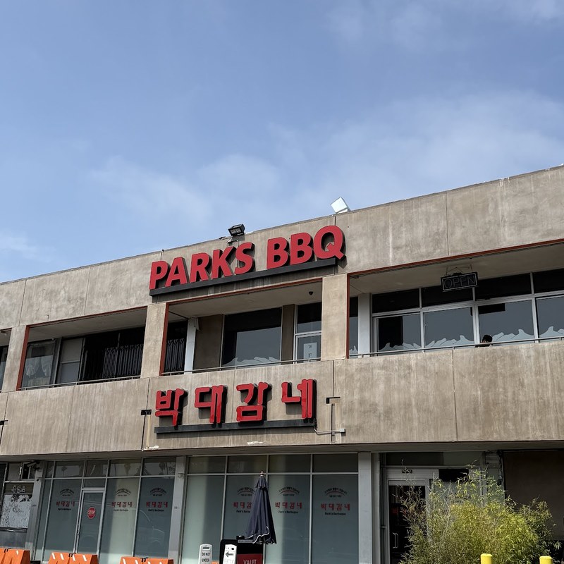 박대감네 (팍스 바비큐)