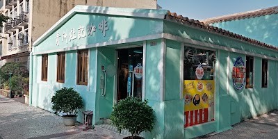 타이레이로이케이 (Tai Lei Loi Kei)