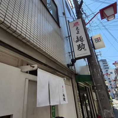 모에요 멘스케