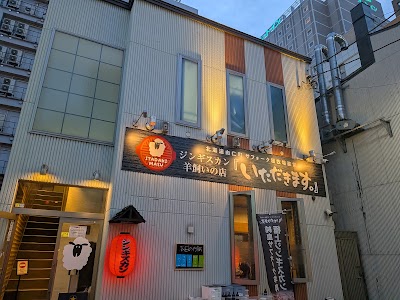 징기스칸 이타다키마스