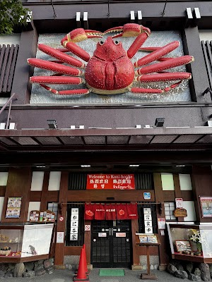 삿포로 카니혼케