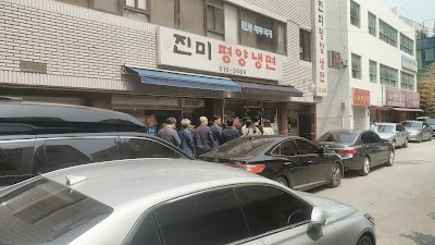 진미평양냉면